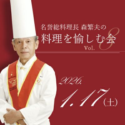 サロンエスコフィエ