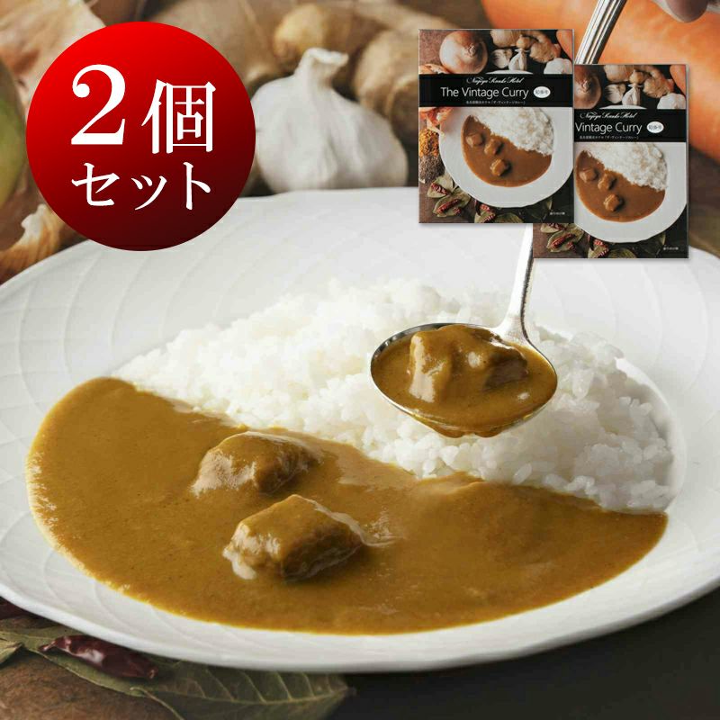 ザ・ヴィンテージカレー ～知多牛～